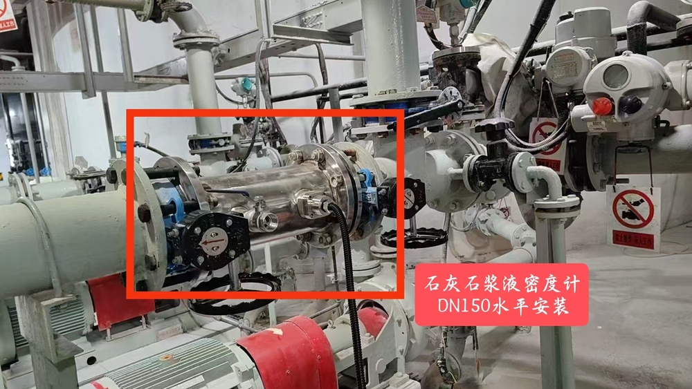 石灰石浆液密度计
      水平安装